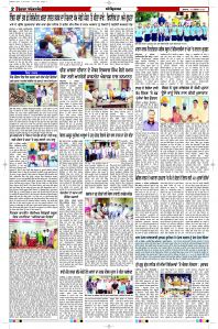 Latest Punjabi Newspaper | Punjabi News Rozana Spokesman Epaper