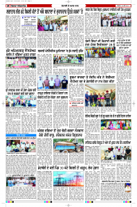 Latest Punjabi Newspaper | Punjabi News Rozana Spokesman Epaper