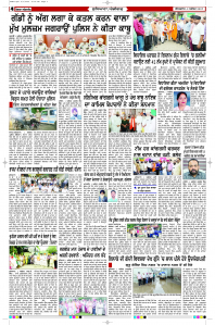 Latest Punjabi Newspaper | Punjabi News Rozana Spokesman Epaper