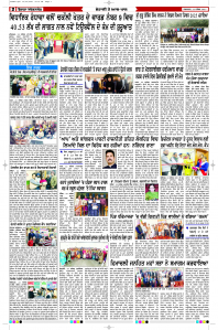 Latest Punjabi Newspaper | Punjabi News Rozana Spokesman Epaper