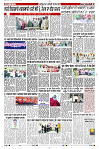 Latest Punjabi Newspaper | Punjabi News Rozana Spokesman Epaper