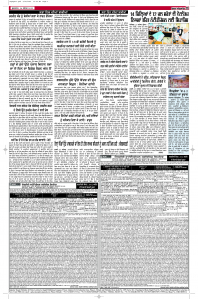 Latest Punjabi Newspaper | Punjabi News Rozana Spokesman Epaper