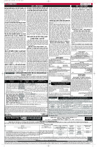 Latest Punjabi Newspaper | Punjabi News Rozana Spokesman Epaper