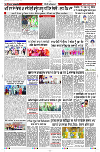 Epaper Rozana Spokesman