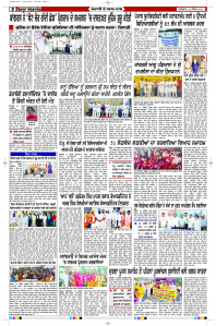 Epaper Rozana Spokesman