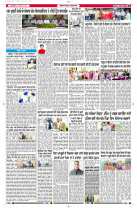 Latest Punjabi Newspaper | Punjabi News Rozana Spokesman Epaper