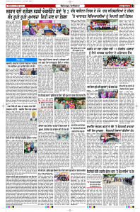 Latest Punjabi Newspaper | Punjabi News Rozana Spokesman Epaper