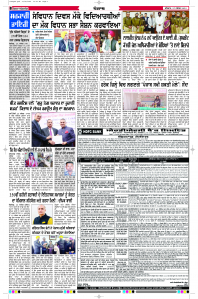 Latest Punjabi Newspaper | Punjabi News Rozana Spokesman Epaper