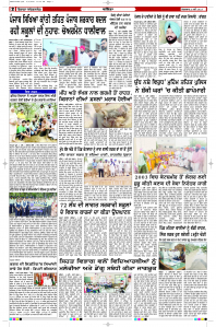 Epaper Rozana Spokesman