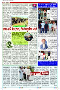Epaper Rozana Spokesman