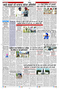Latest Punjabi Newspaper | Punjabi News Rozana Spokesman Epaper