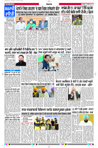 Latest Punjabi Newspaper | Punjabi News Rozana Spokesman Epaper