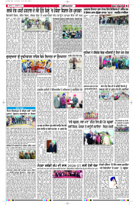 Latest Punjabi Newspaper | Punjabi News Rozana Spokesman Epaper