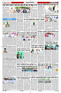 Latest Punjabi Newspaper | Punjabi News Rozana Spokesman Epaper