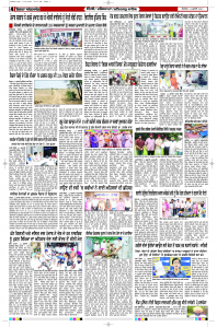 Epaper Rozana Spokesman