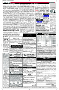 Latest Punjabi Newspaper | Punjabi News Rozana Spokesman Epaper