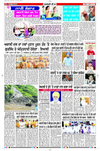 Latest Punjabi Newspaper | Punjabi News Rozana Spokesman Epaper