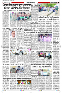 Latest Punjabi Newspaper | Punjabi News Rozana Spokesman Epaper