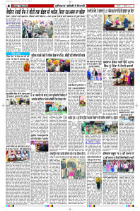 Latest Punjabi Newspaper | Punjabi News Rozana Spokesman Epaper