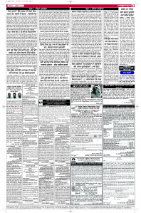 Latest Punjabi Newspaper | Punjabi News Rozana Spokesman Epaper