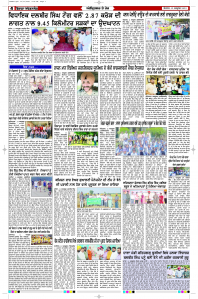 Latest Punjabi Newspaper | Punjabi News Rozana Spokesman Epaper