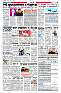 Latest Punjabi Newspaper | Punjabi News Rozana Spokesman Epaper
