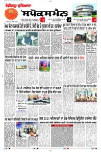 Latest Punjabi Newspaper | Punjabi News Rozana Spokesman Epaper