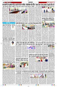 Latest Punjabi Newspaper | Punjabi News Rozana Spokesman Epaper