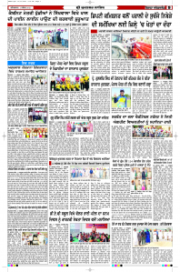 Latest Punjabi Newspaper | Punjabi News Rozana Spokesman Epaper