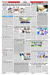 Latest Punjabi Newspaper | Punjabi News Rozana Spokesman Epaper