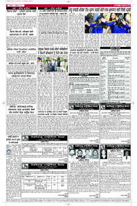 Latest Punjabi Newspaper | Punjabi News Rozana Spokesman Epaper