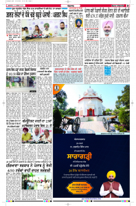 Latest Punjabi Newspaper | Punjabi News Rozana Spokesman Epaper