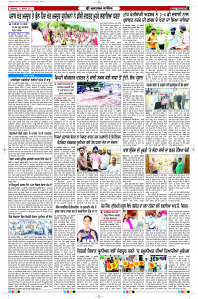 Latest Punjabi Newspaper | Punjabi News Rozana Spokesman Epaper