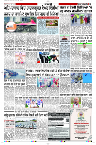 Latest Punjabi Newspaper | Punjabi News Rozana Spokesman Epaper