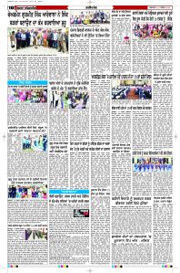 Latest Punjabi Newspaper | Punjabi News Rozana Spokesman Epaper