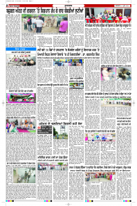 Latest Punjabi Newspaper | Punjabi News Rozana Spokesman Epaper