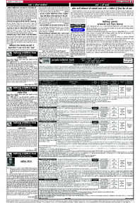 Epaper Rozana Spokesman