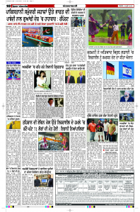 Latest Punjabi Newspaper | Punjabi News Rozana Spokesman Epaper