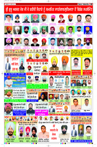 Latest Punjabi Newspaper | Punjabi News Rozana Spokesman Epaper
