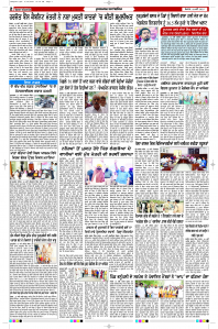 Latest Punjabi Newspaper | Punjabi News Rozana Spokesman Epaper