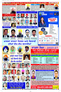 Latest Punjabi Newspaper | Punjabi News Rozana Spokesman Epaper