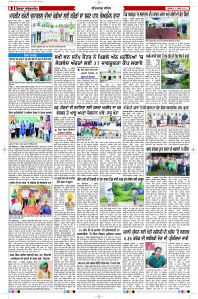 Epaper Rozana Spokesman