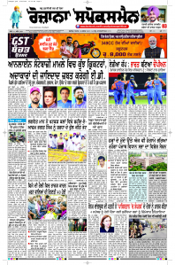 Epaper Rozana Spokesman