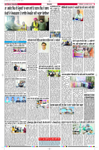 Latest Punjabi Newspaper | Punjabi News Rozana Spokesman Epaper