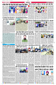 Latest Punjabi Newspaper | Punjabi News Rozana Spokesman Epaper