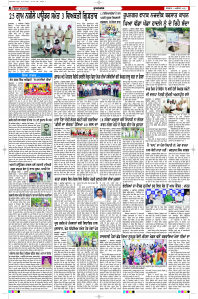 Latest Punjabi Newspaper | Punjabi News Rozana Spokesman Epaper