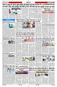 Latest Punjabi Newspaper | Punjabi News Rozana Spokesman Epaper