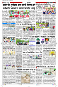 Latest Punjabi Newspaper | Punjabi News Rozana Spokesman Epaper