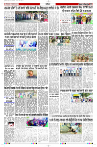 Latest Punjabi Newspaper | Punjabi News Rozana Spokesman Epaper
