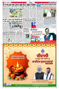 Latest Punjabi Newspaper | Punjabi News Rozana Spokesman Epaper